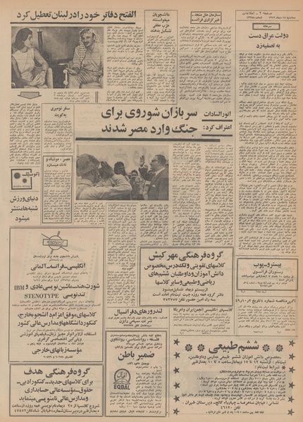 پرونده:Ettelaat13491015.pdf