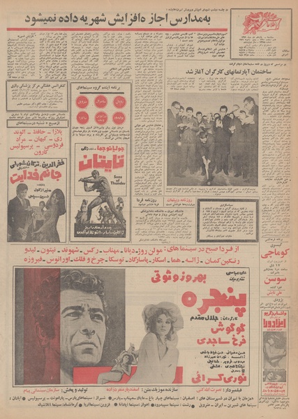 پرونده:Ettelaat13491015.pdf