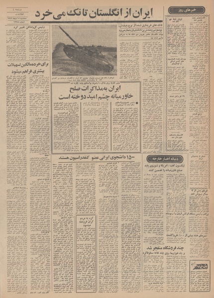 پرونده:Ettelaat13491015.pdf