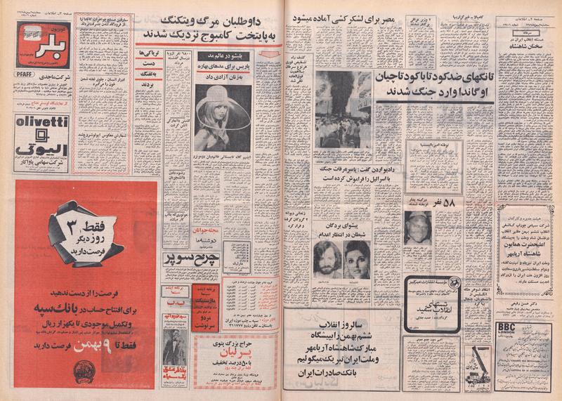 پرونده:Ettelaat13491106.pdf