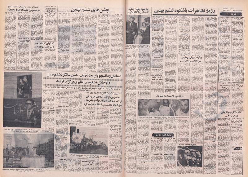 پرونده:Ettelaat13491106.pdf