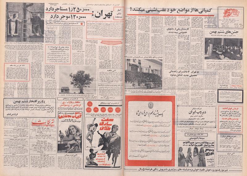 پرونده:Ettelaat13491106.pdf