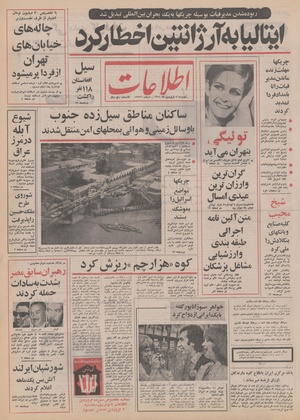 Ettelaat13510107.pdf