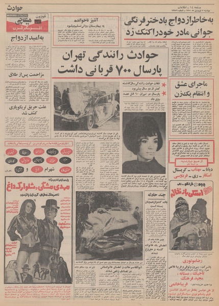 پرونده:Ettelaat13510107.pdf