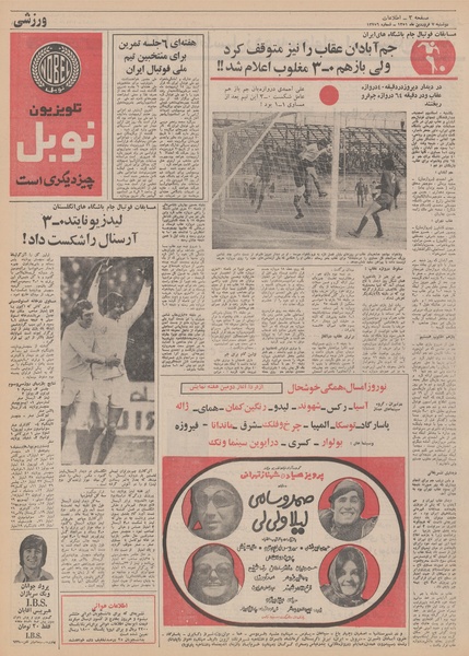 پرونده:Ettelaat13510107.pdf