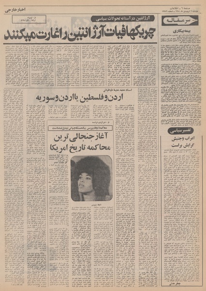 پرونده:Ettelaat13510107.pdf