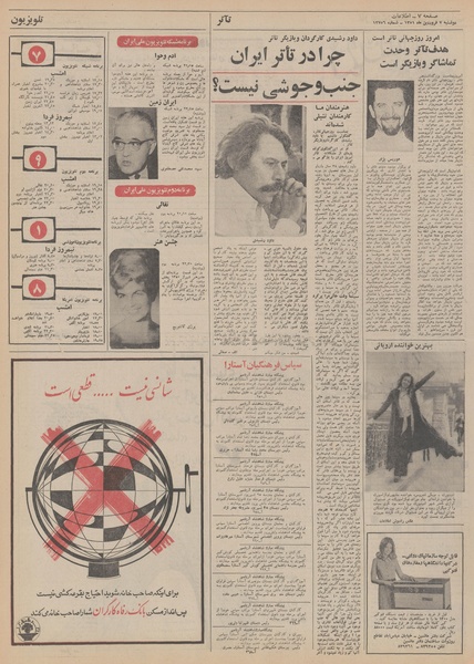 پرونده:Ettelaat13510107.pdf