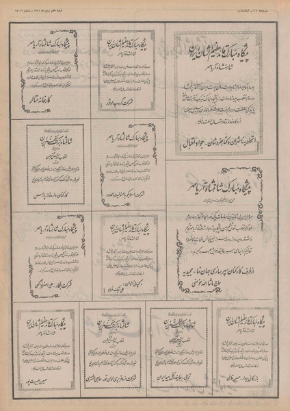 پرونده:Ettelaat13511107.pdf