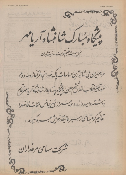 پرونده:Ettelaat13511107.pdf