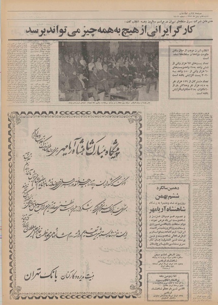 پرونده:Ettelaat13511107.pdf