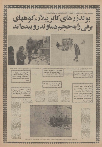 پرونده:Ettelaat13511107.pdf