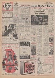 صفحهٔ بعدی ←