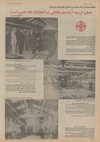 پرونده:Ettelaat13511107.pdf