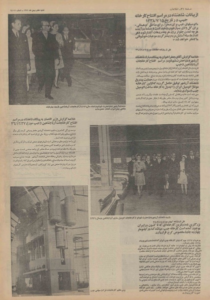 پرونده:Ettelaat13511107.pdf