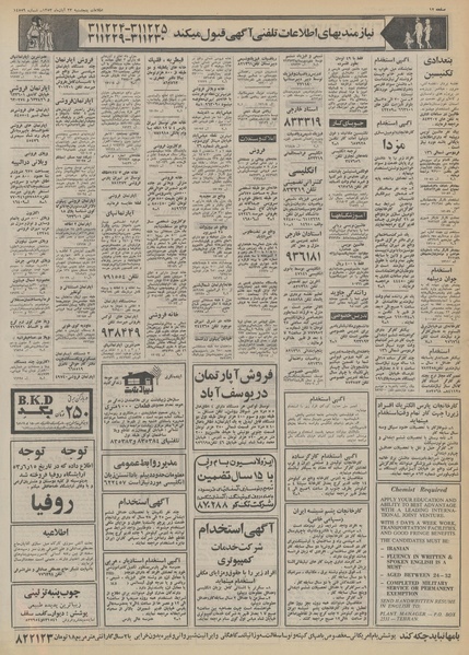 پرونده:Ettelaat13530823.pdf