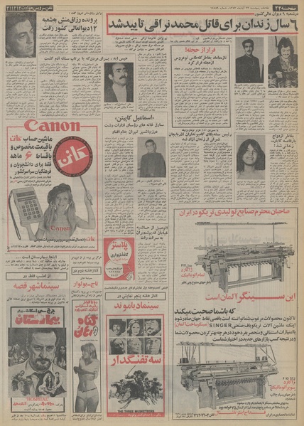 پرونده:Ettelaat13530823.pdf