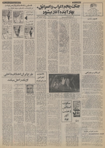 پرونده:Ettelaat13530823.pdf