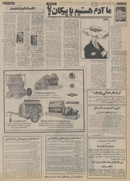 پرونده:Ettelaat13530823.pdf