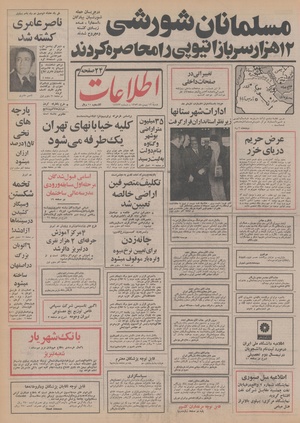 Ettelaat13531112.pdf