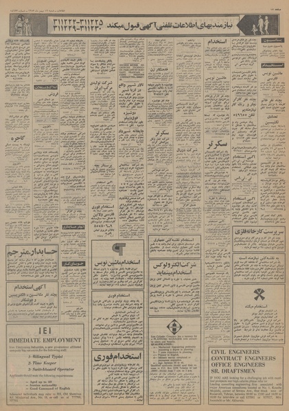 پرونده:Ettelaat13531112.pdf