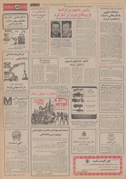 پرونده:Ettelaat13531112.pdf