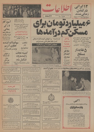 Ettelaat13540702.pdf