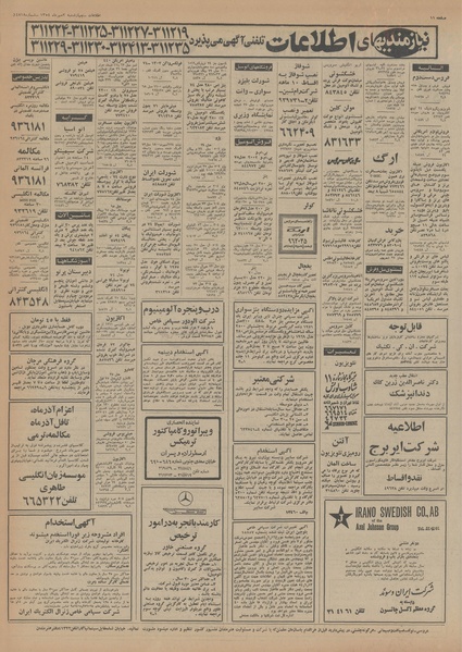 پرونده:Ettelaat13540702.pdf