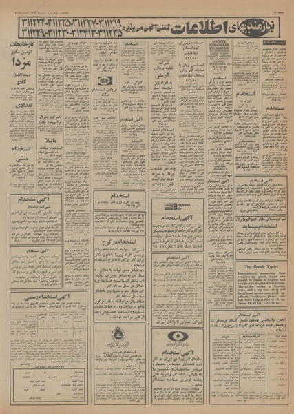 پرونده:Ettelaat13540702.pdf