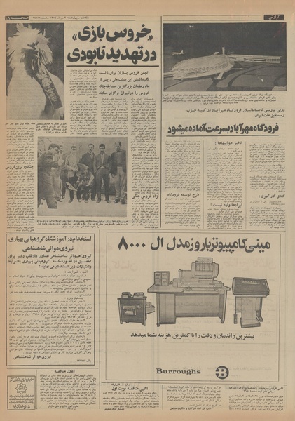 پرونده:Ettelaat13540702.pdf