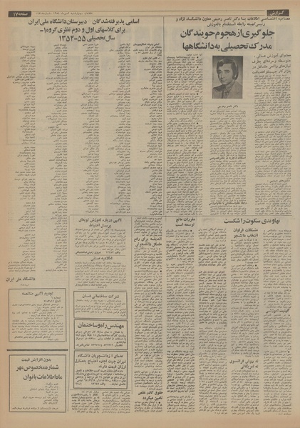 پرونده:Ettelaat13540702.pdf