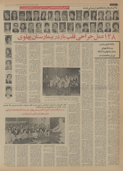 پرونده:Ettelaat13540702.pdf