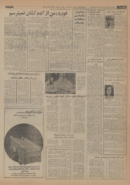 پرونده:Ettelaat13540702.pdf