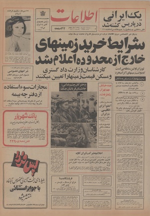 Ettelaat13540721.pdf