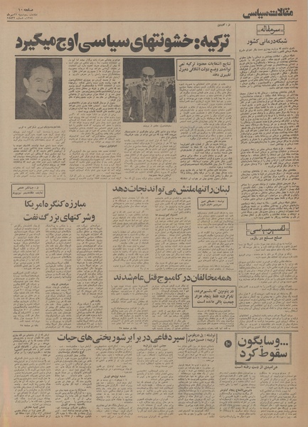 پرونده:Ettelaat13540721.pdf