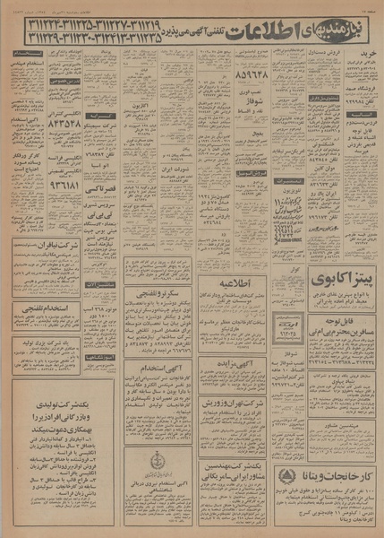 پرونده:Ettelaat13540721.pdf