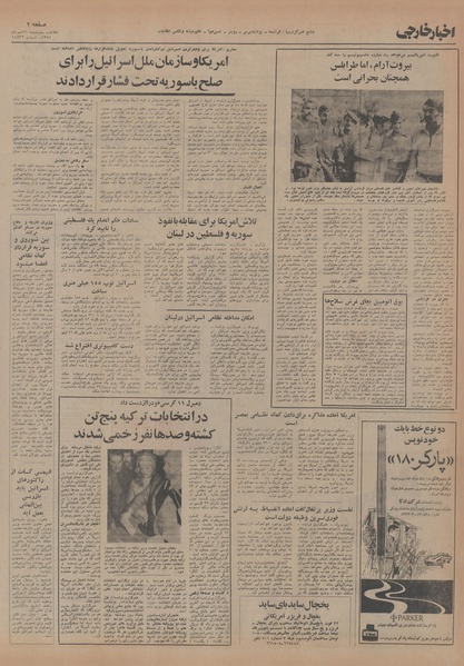 پرونده:Ettelaat13540721.pdf