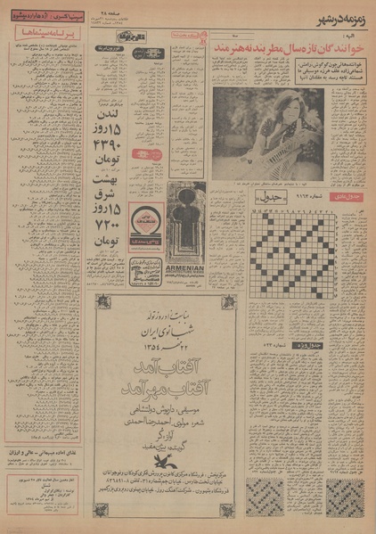 پرونده:Ettelaat13540721.pdf