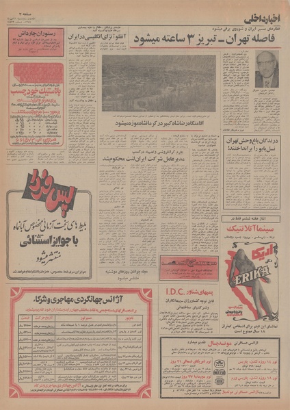 پرونده:Ettelaat13540721.pdf