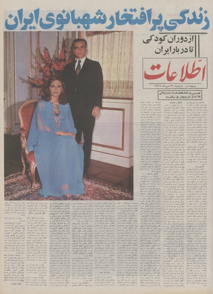 پرونده:Ettelaat13540721.pdf