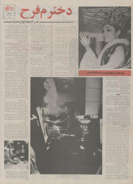 پرونده:Ettelaat13540721.pdf