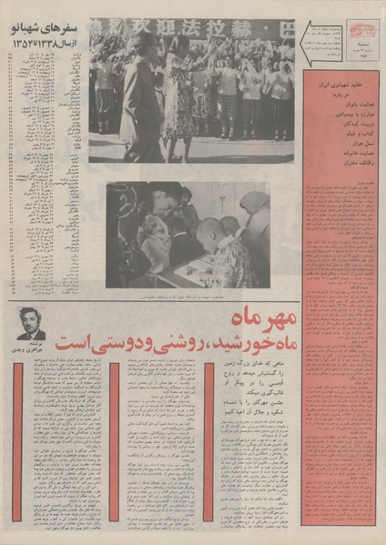 پرونده:Ettelaat13540721.pdf