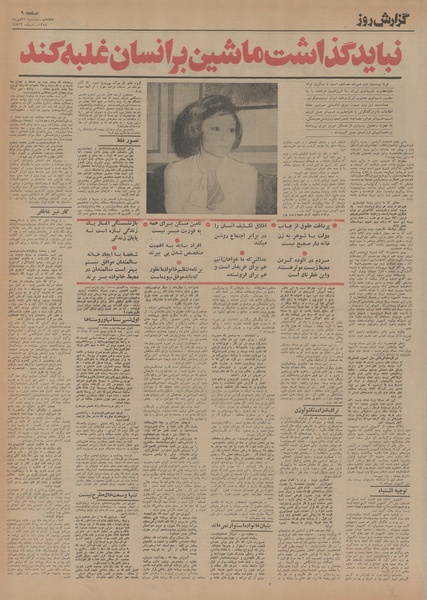 پرونده:Ettelaat13540721.pdf