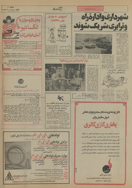 پرونده:Ettelaat13550631.pdf