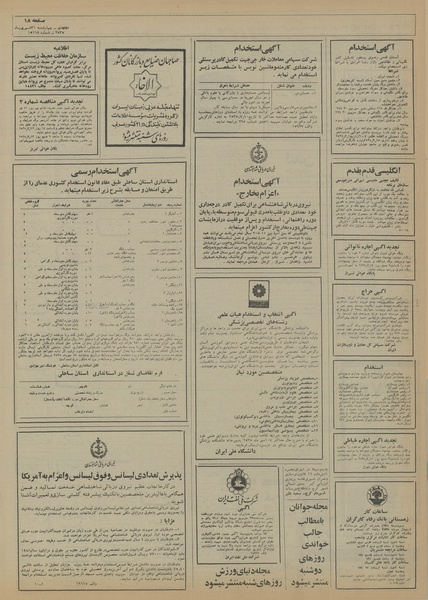 پرونده:Ettelaat13550631.pdf