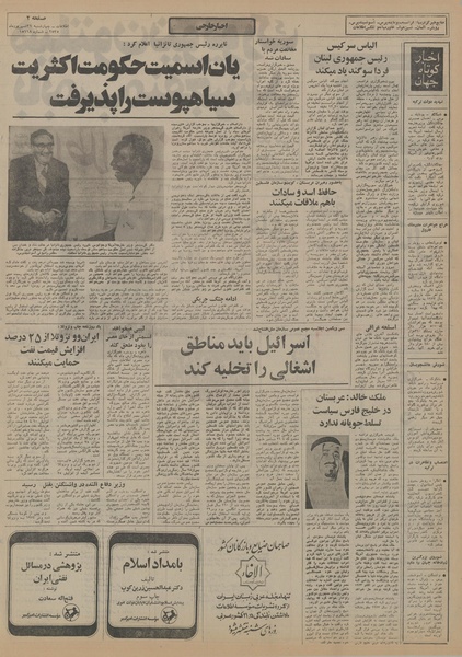 پرونده:Ettelaat13550631.pdf