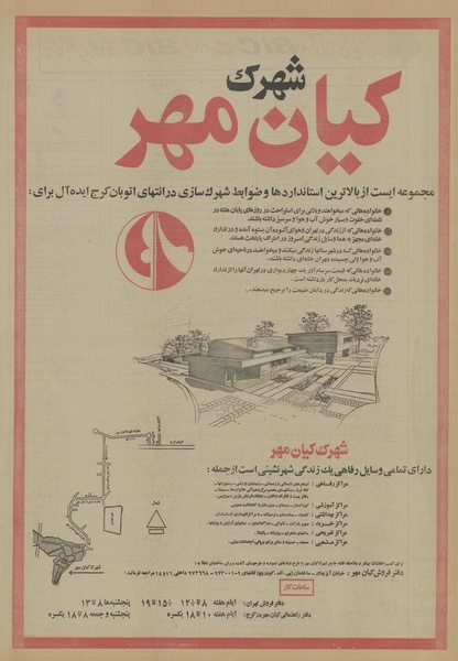 پرونده:Ettelaat13550631.pdf