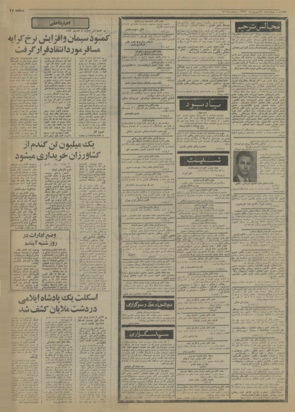 پرونده:Ettelaat13550631.pdf