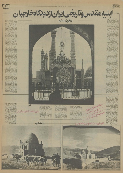 پرونده:Ettelaat13550631.pdf