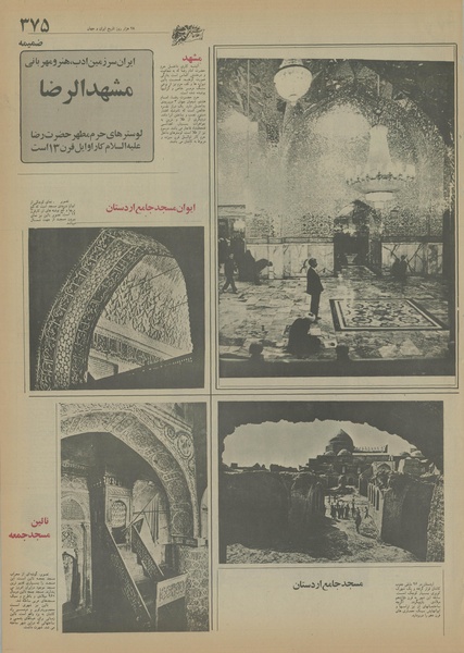 پرونده:Ettelaat13550631.pdf