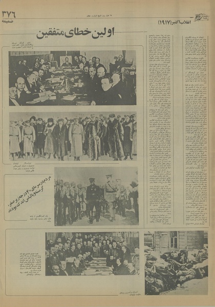 پرونده:Ettelaat13550631.pdf